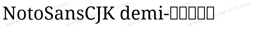 NotoSansCJK demi字体转换